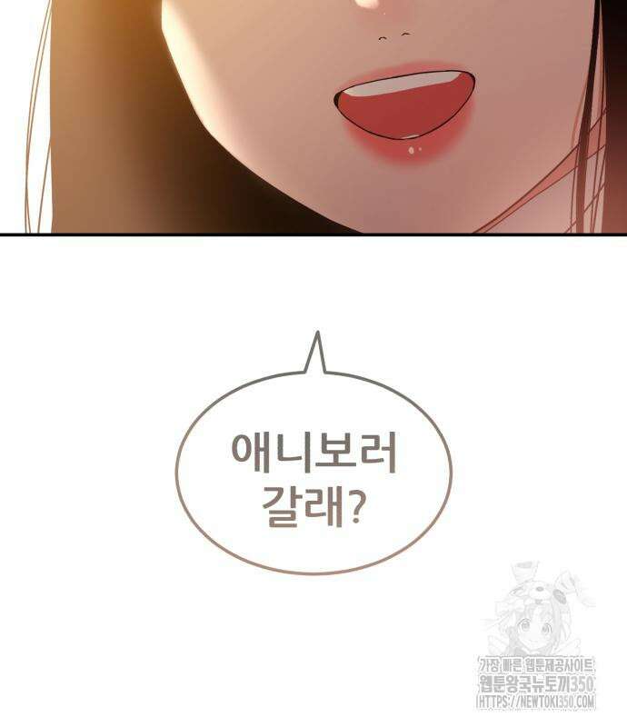 1등급 싸움과외 32화 4
