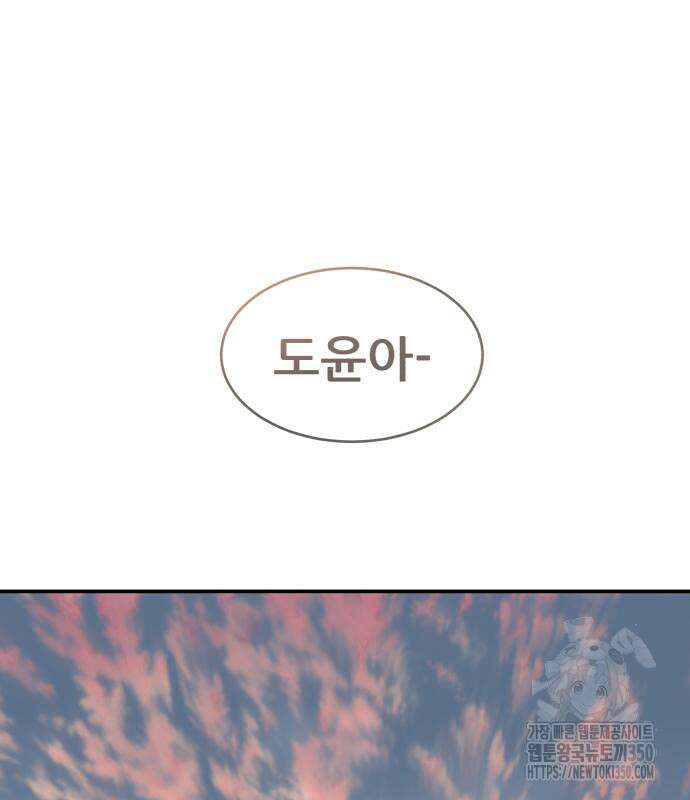1등급 싸움과외 32화 5