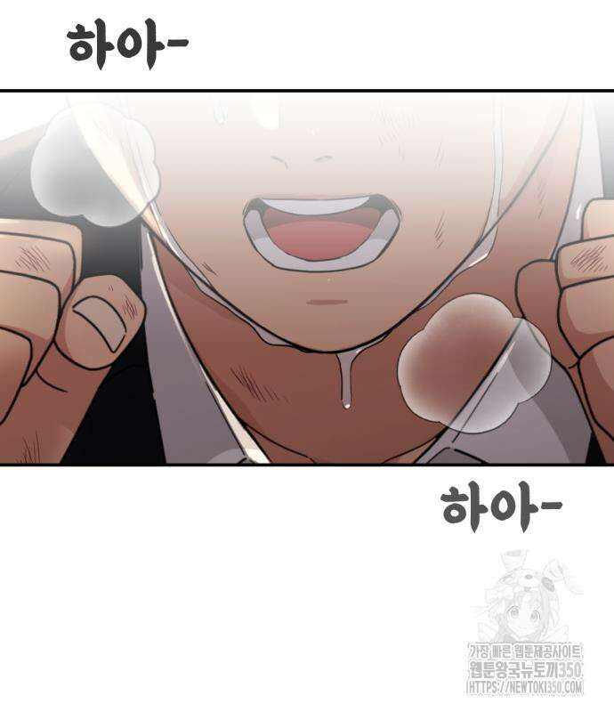 1등급 싸움과외 32화 12