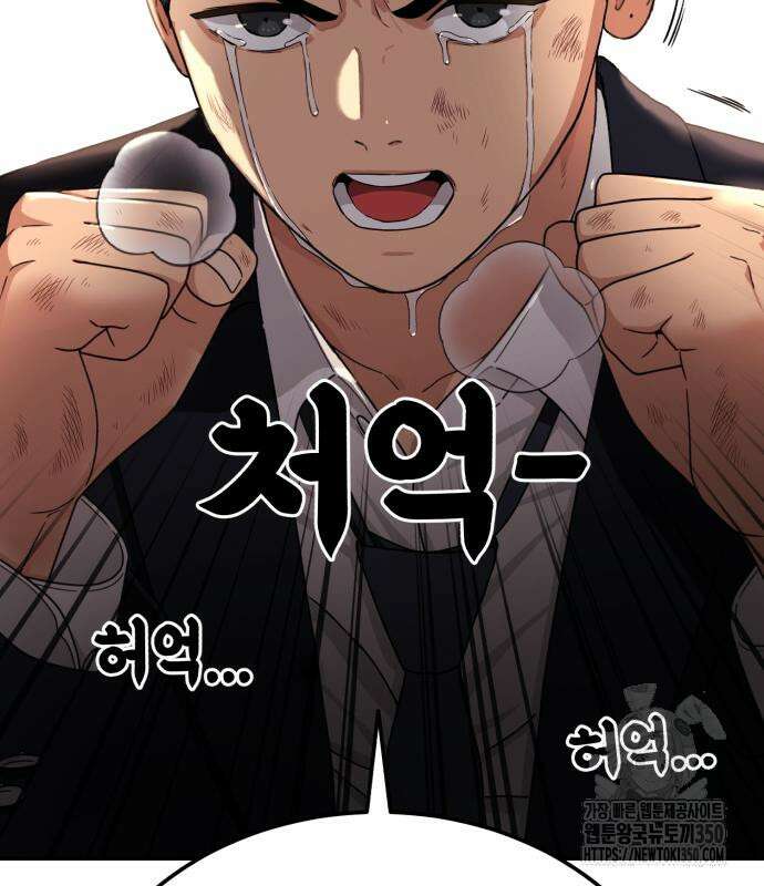 1등급 싸움과외 32화 16