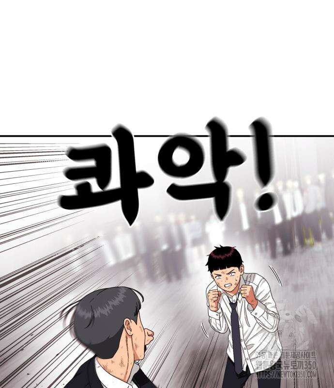 1등급 싸움과외 32화 18