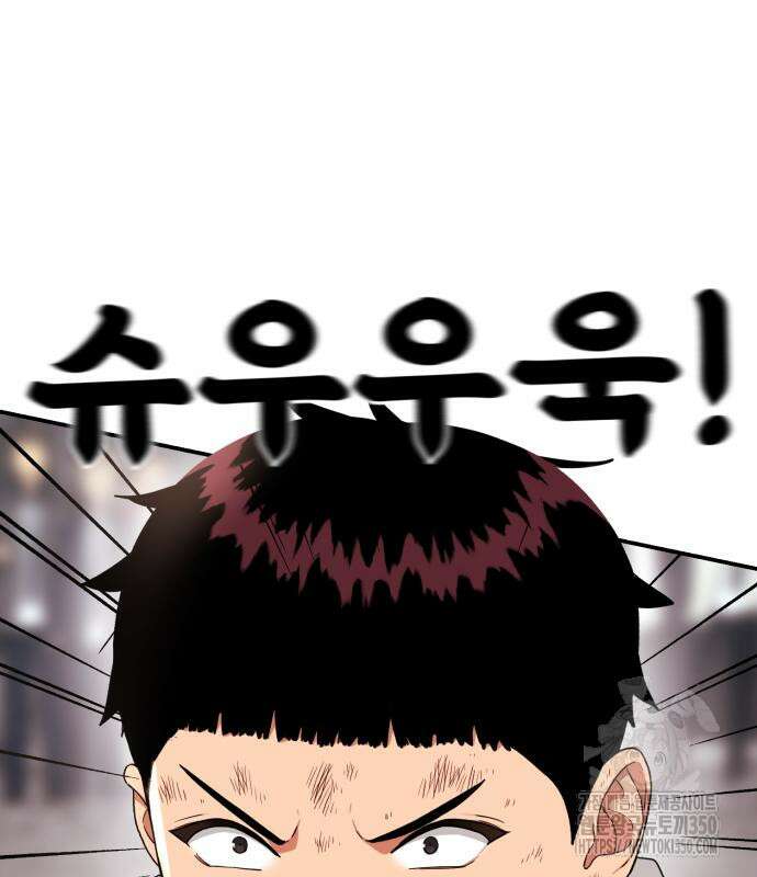 1등급 싸움과외 32화 20