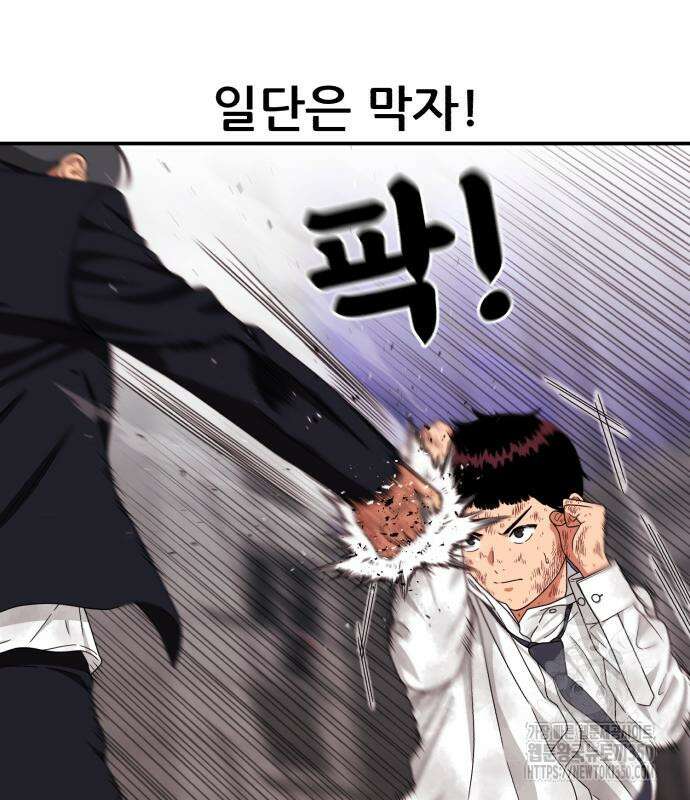 1등급 싸움과외 32화 23