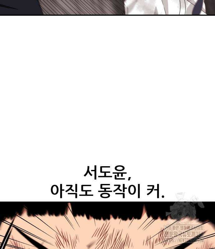 1등급 싸움과외 32화 24