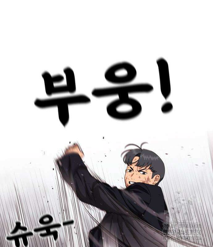 1등급 싸움과외 32화 26