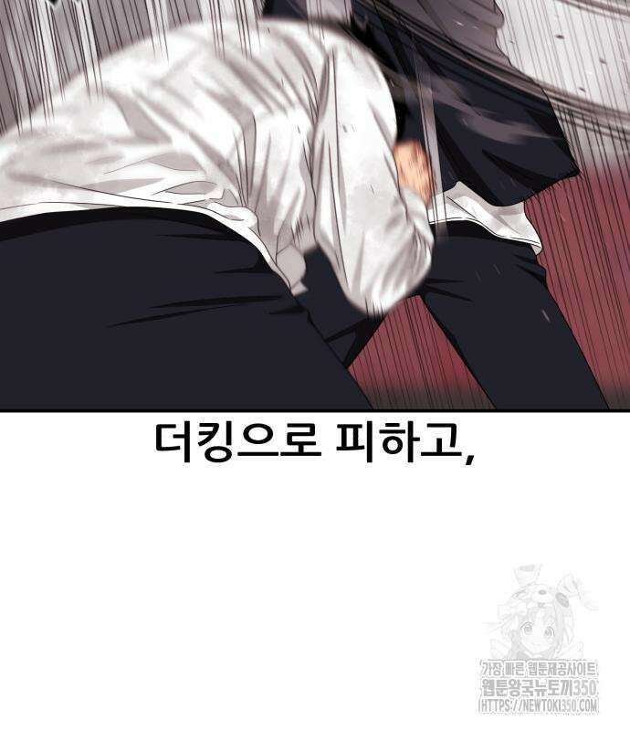 1등급 싸움과외 32화 27