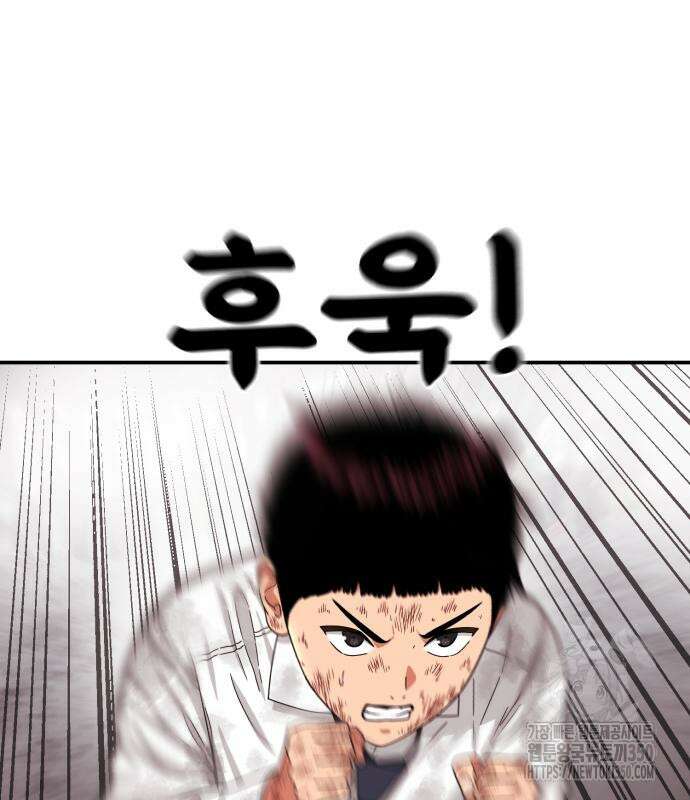 1등급 싸움과외 32화 30