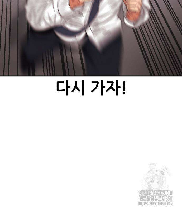 1등급 싸움과외 32화 31