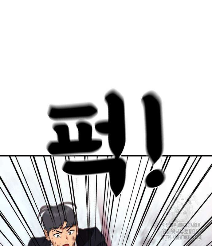 1등급 싸움과외 32화 32