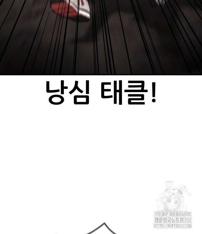 1등급 싸움과외 32화 34