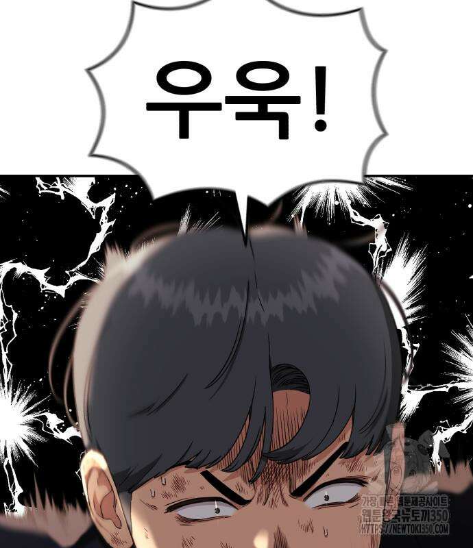 1등급 싸움과외 32화 35
