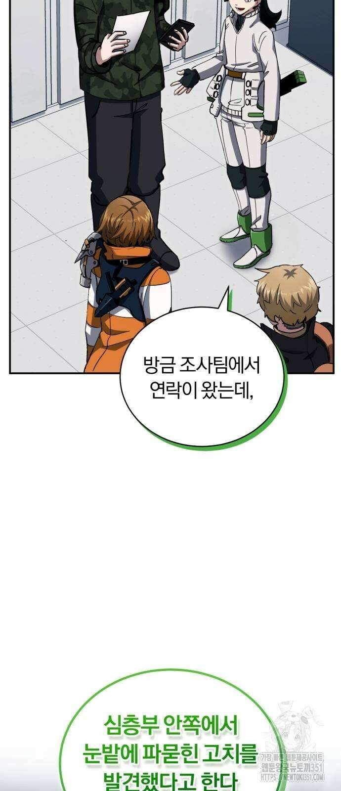 구원자의 버킷리스트 51화 4