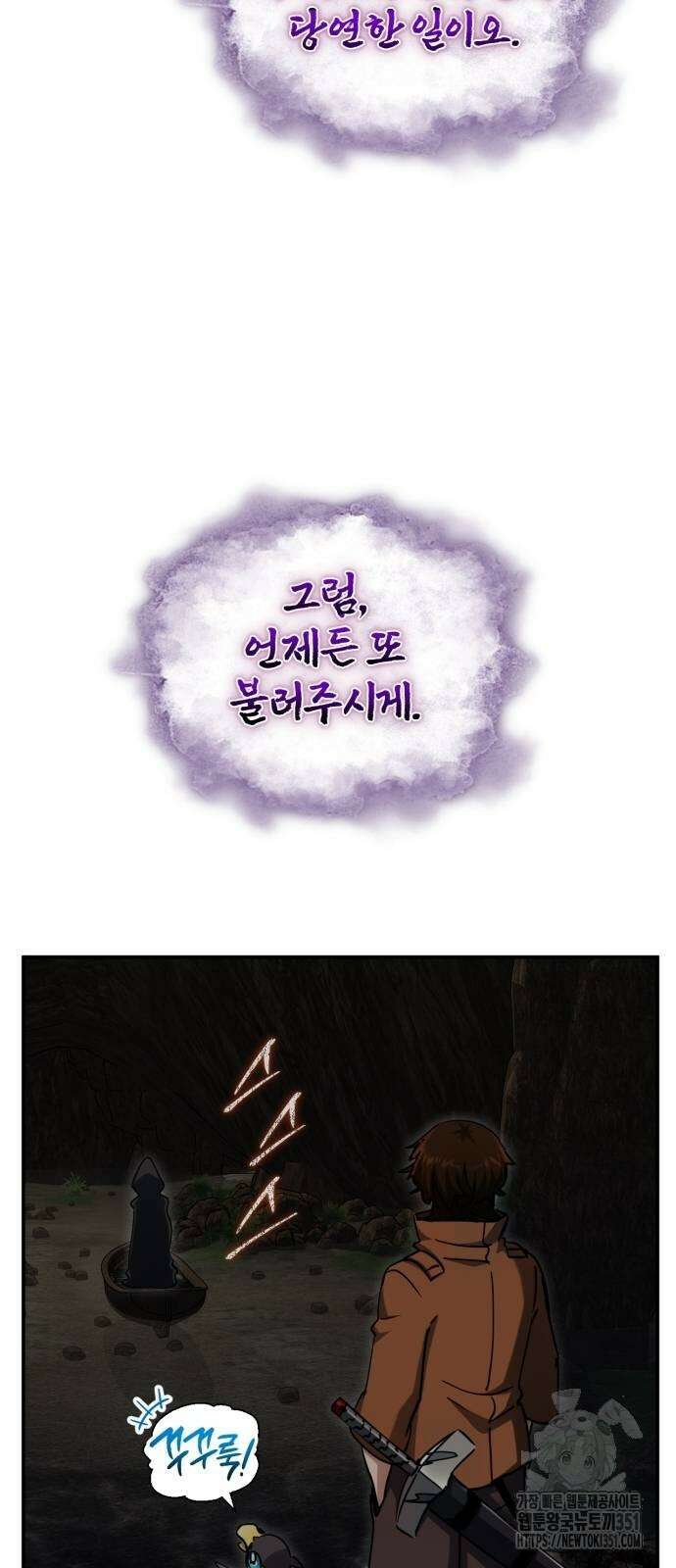구원자의 버킷리스트 51화 13