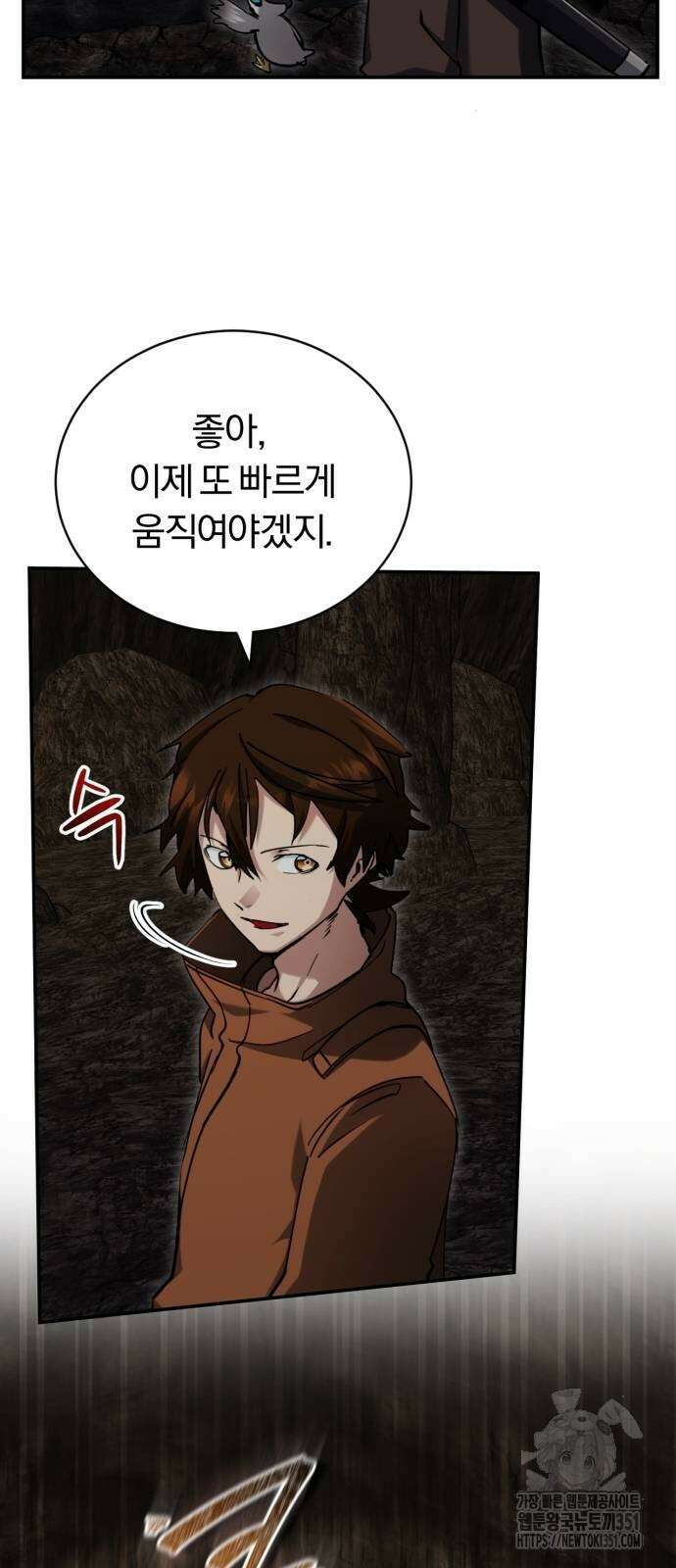 구원자의 버킷리스트 51화 14