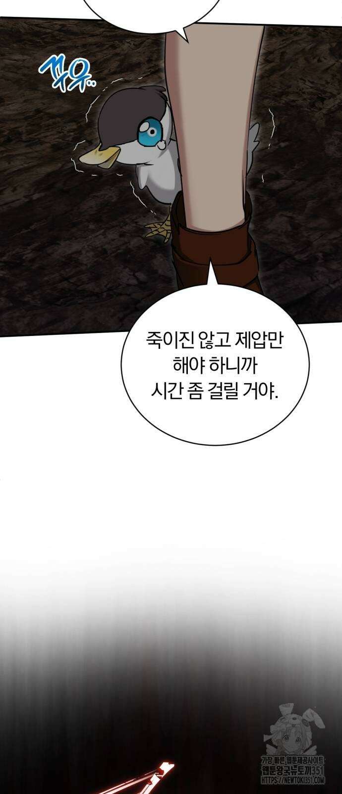 구원자의 버킷리스트 51화 18