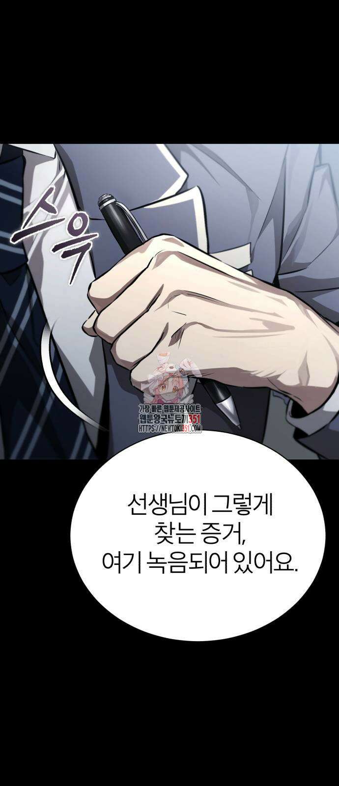 악의 등교 56화 1