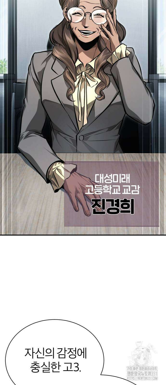 악의 등교 56화 12