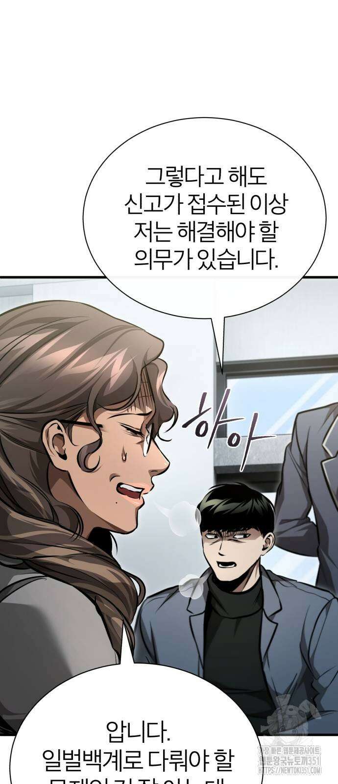 악의 등교 56화 14