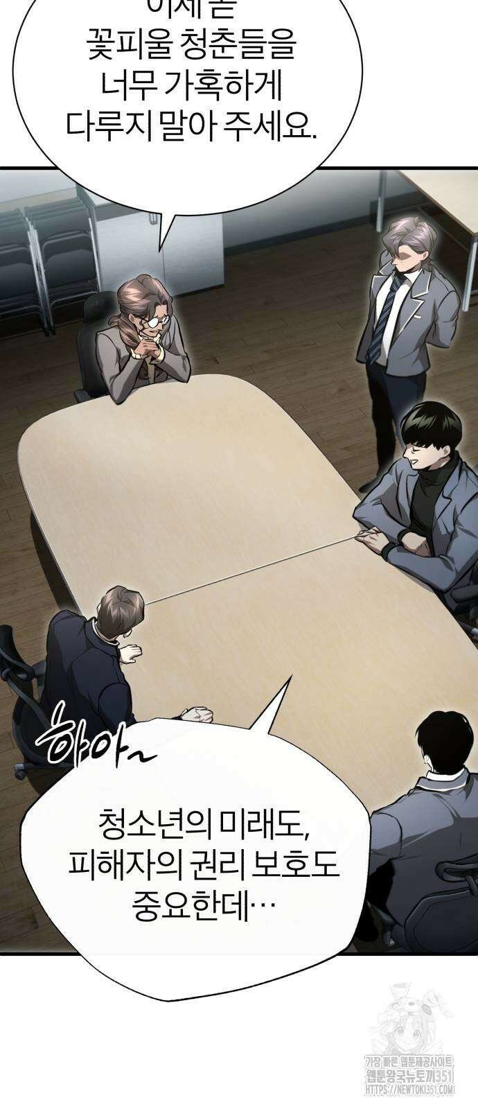 악의 등교 56화 17