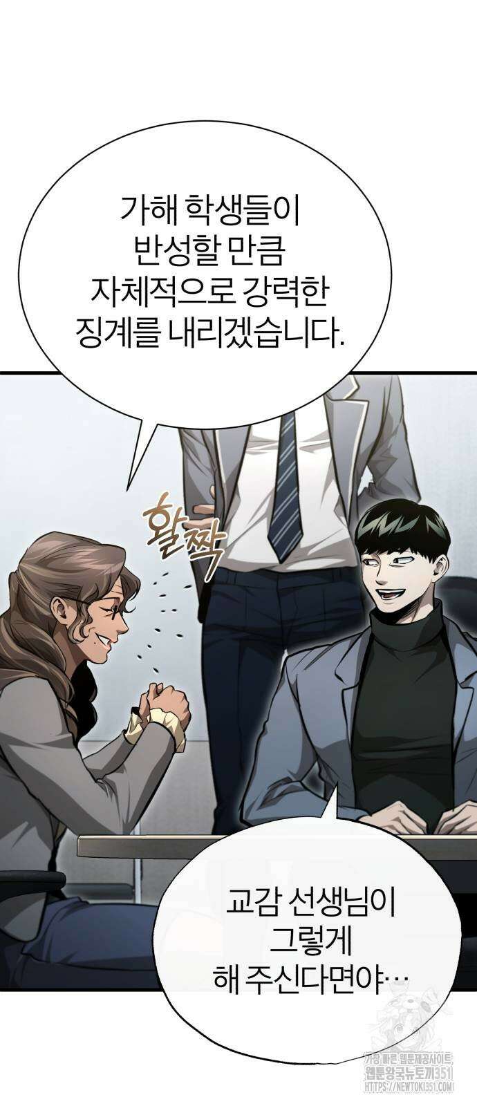 악의 등교 56화 18