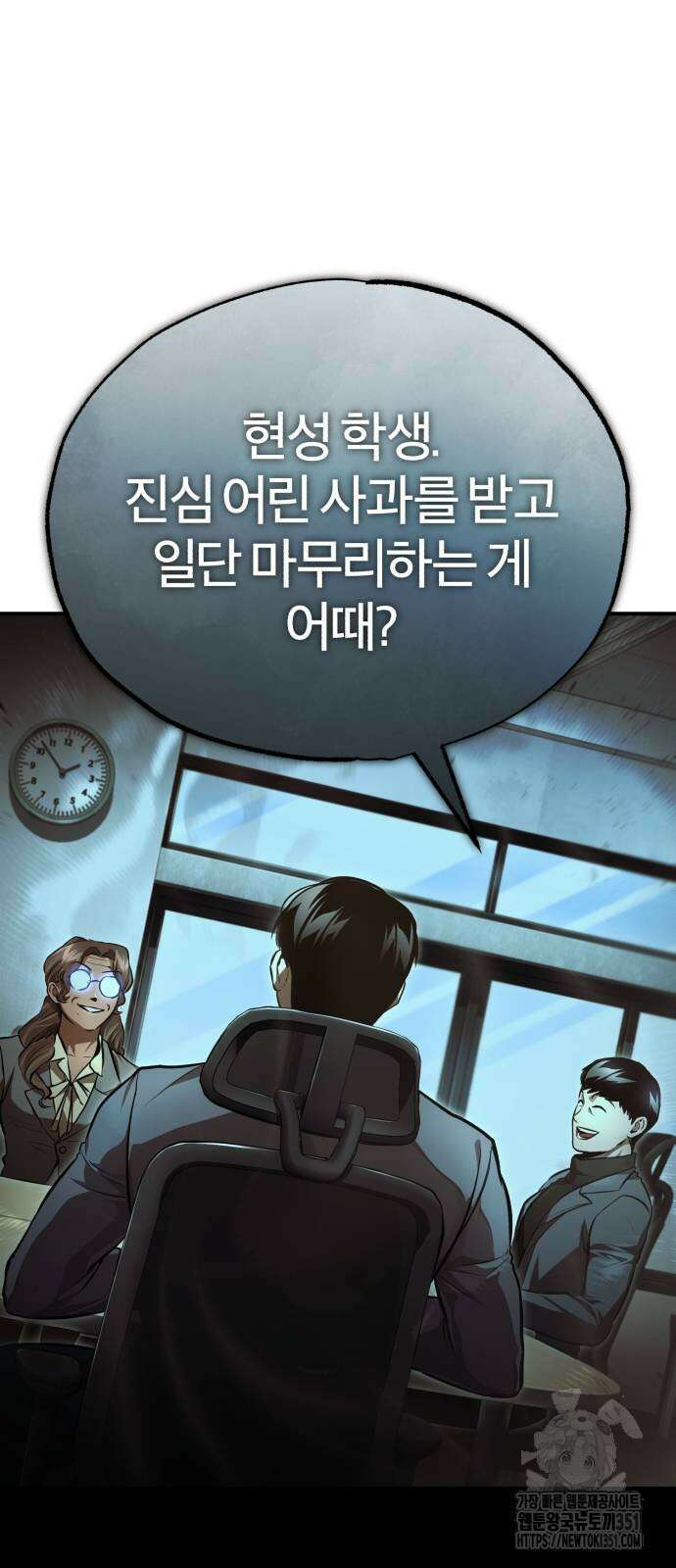 악의 등교 56화 19