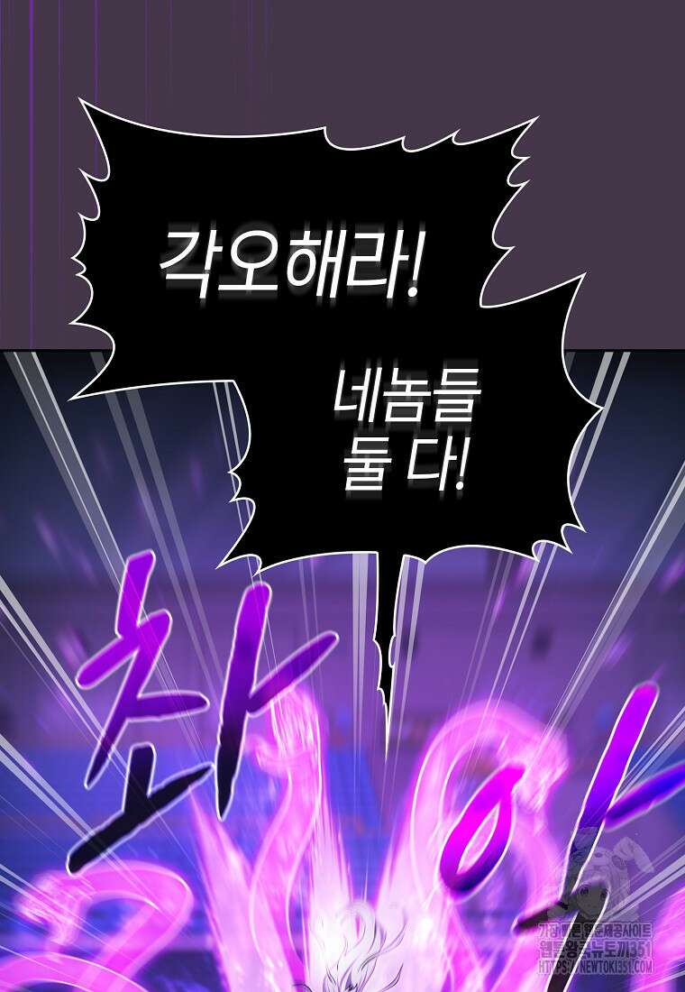 지옥에서 돌아온 성좌님 173화 19