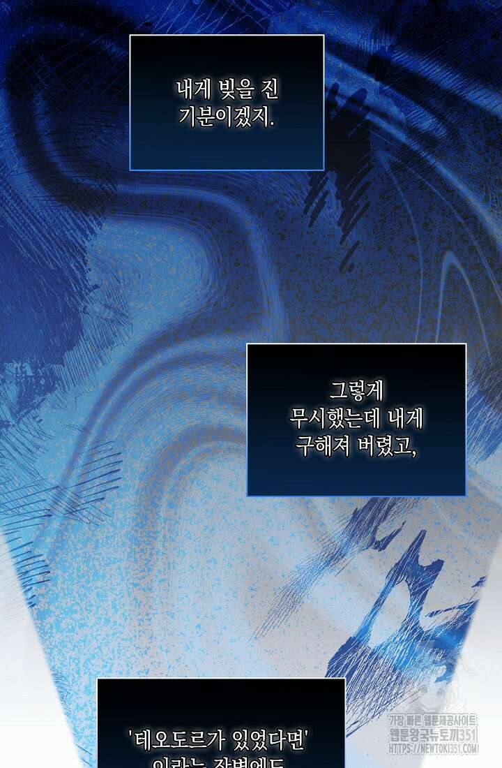 전생의 원수가 아빠라고요? 26화 18