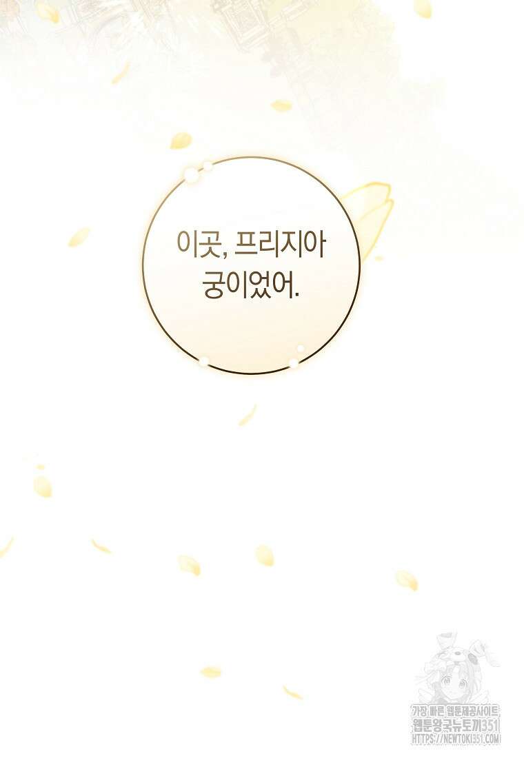 손만 잡고 잘게(카카오) 58화 3