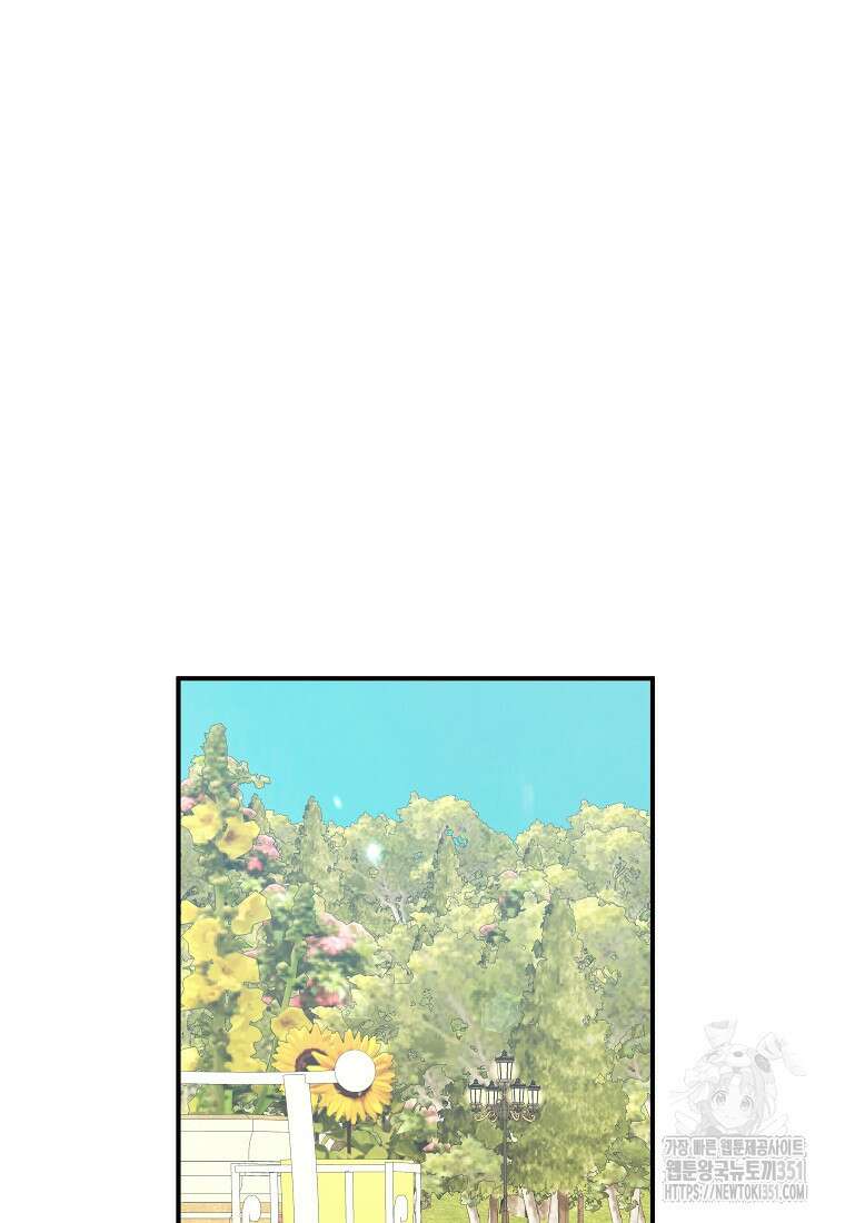 손만 잡고 잘게(카카오) 58화 5