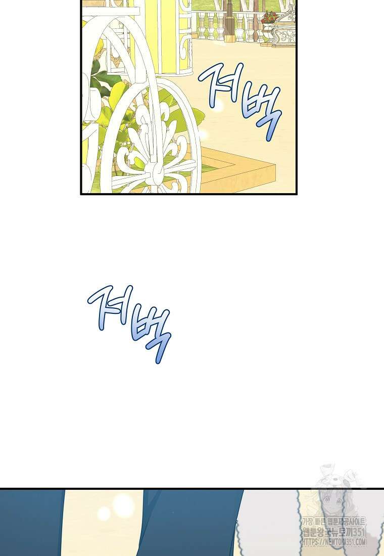 손만 잡고 잘게(카카오) 58화 6