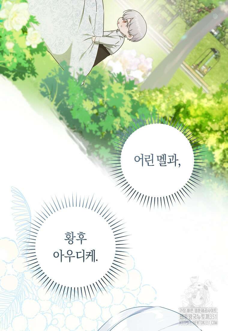 손만 잡고 잘게(카카오) 58화 11