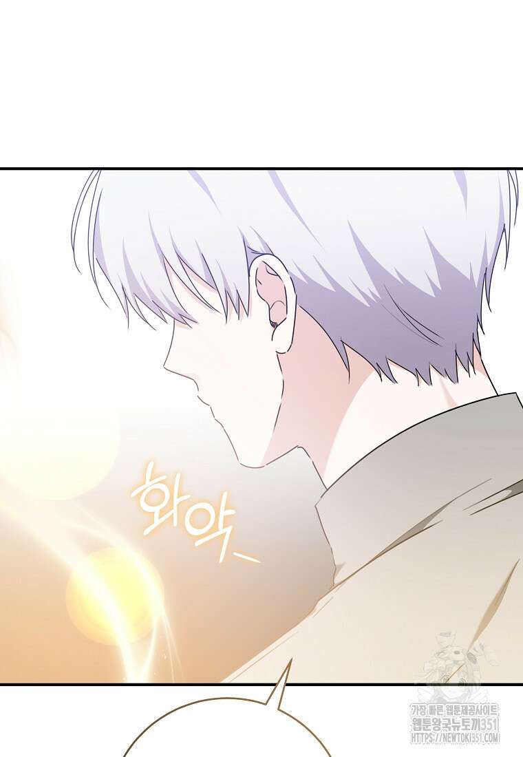 손만 잡고 잘게(카카오) 58화 88
