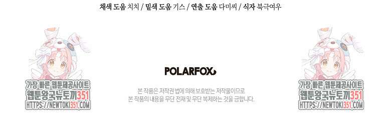 손만 잡고 잘게(카카오) 58화 121
