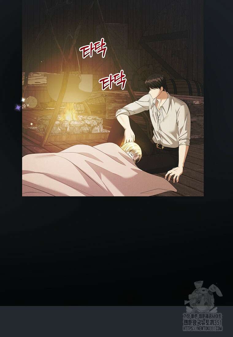 결혼 계약을 연장하는 방법 42화 4