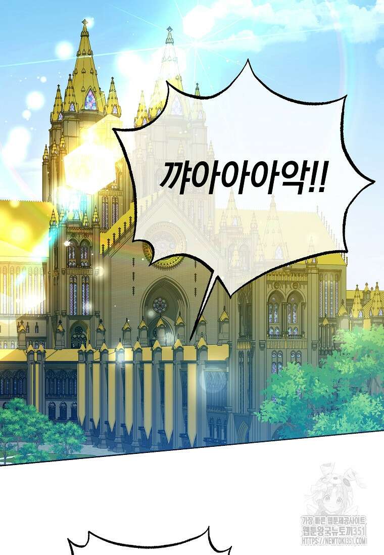결혼 계약을 연장하는 방법 42화 7