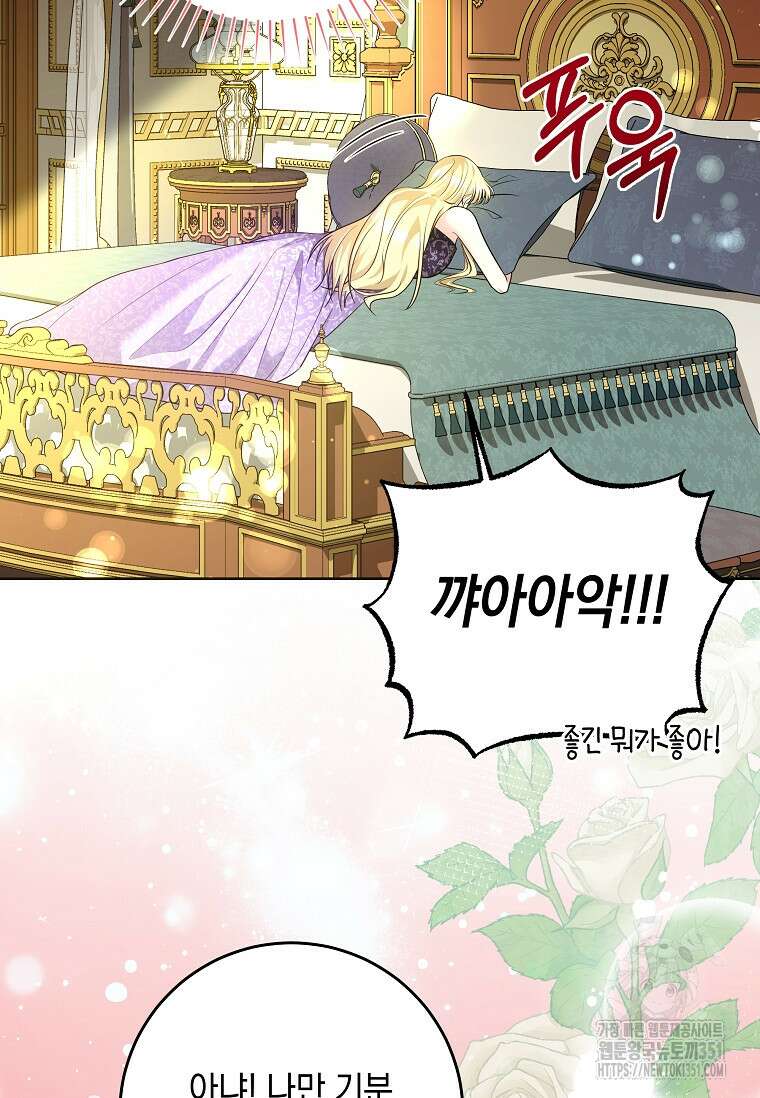 결혼 계약을 연장하는 방법 42화 13