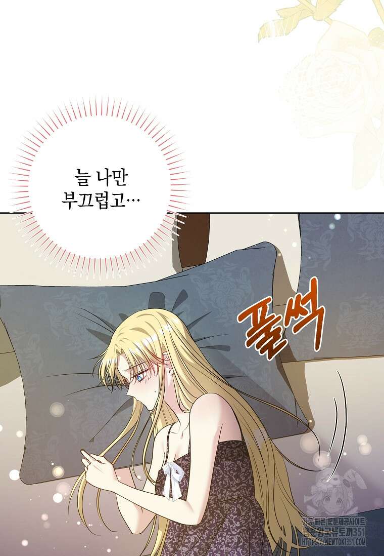 결혼 계약을 연장하는 방법 42화 16