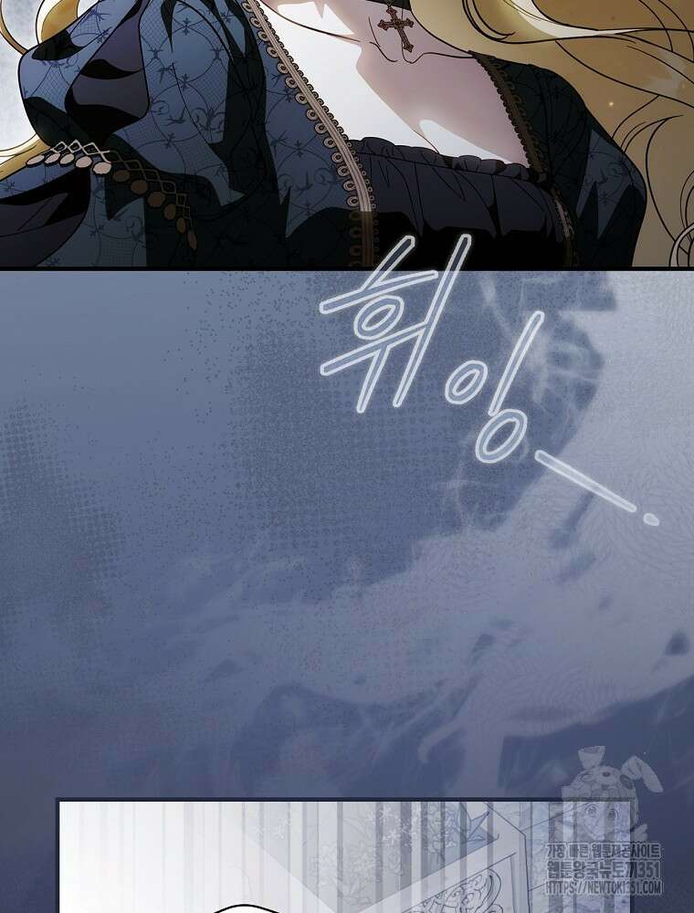 남편을 내 편으로 만드는 방법 104화 3