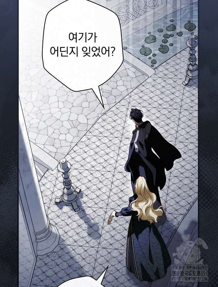 남편을 내 편으로 만드는 방법 104화 4