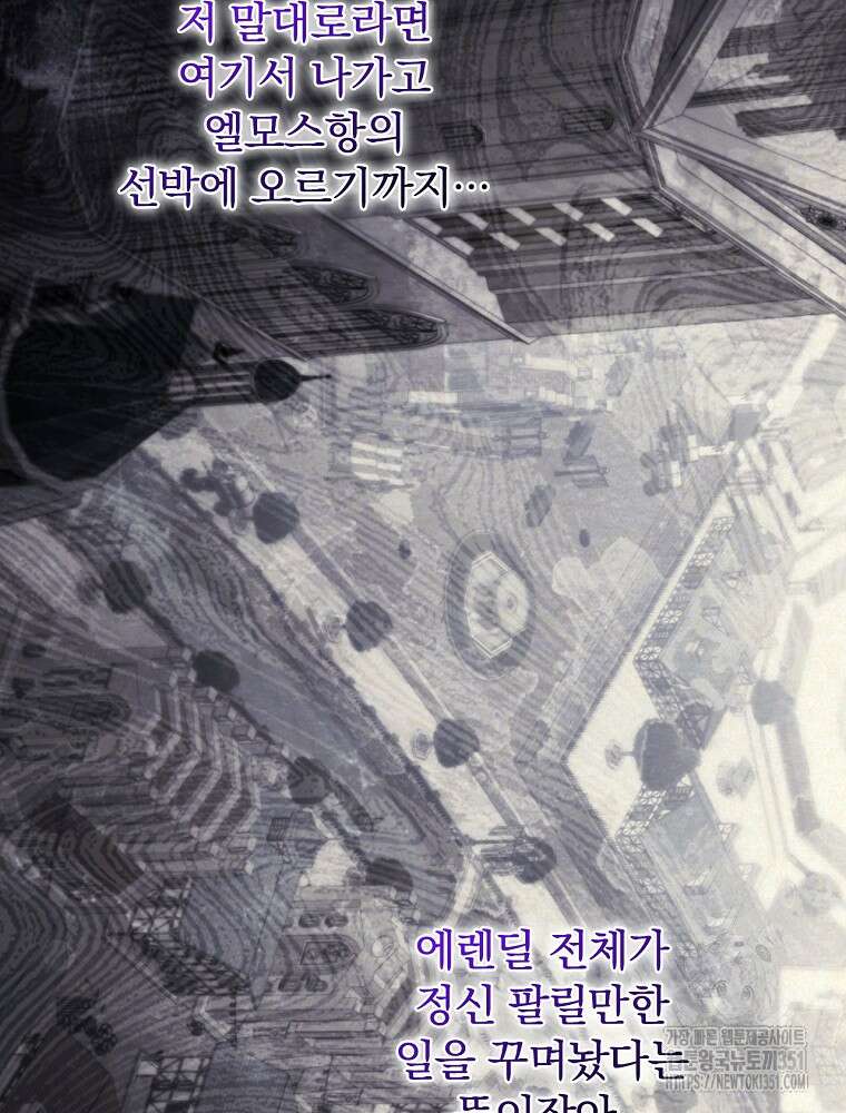 남편을 내 편으로 만드는 방법 104화 13