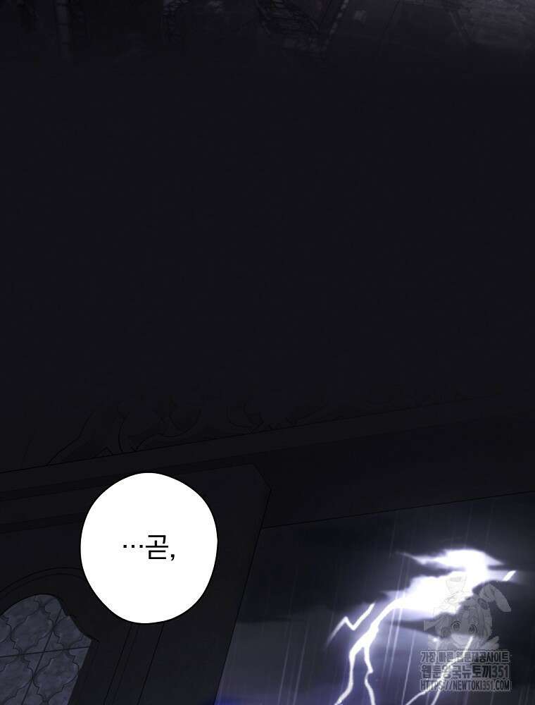 남편을 내 편으로 만드는 방법 104화 15