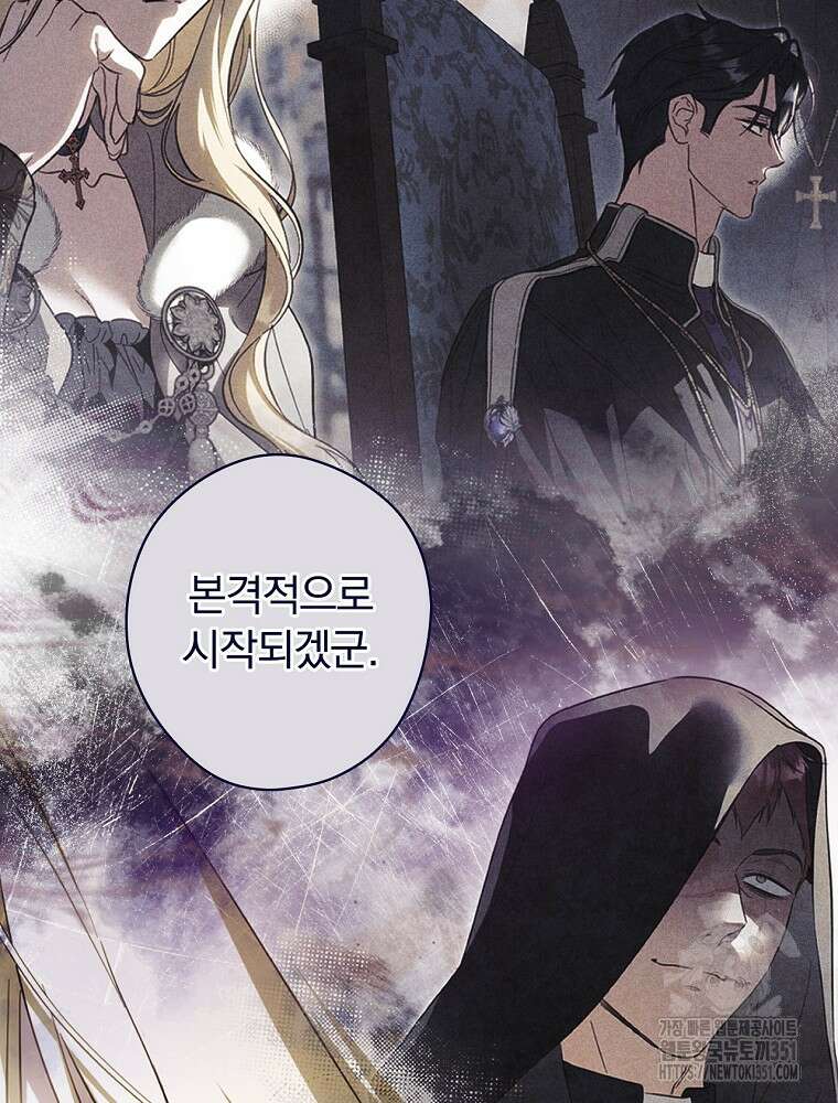 남편을 내 편으로 만드는 방법 104화 20