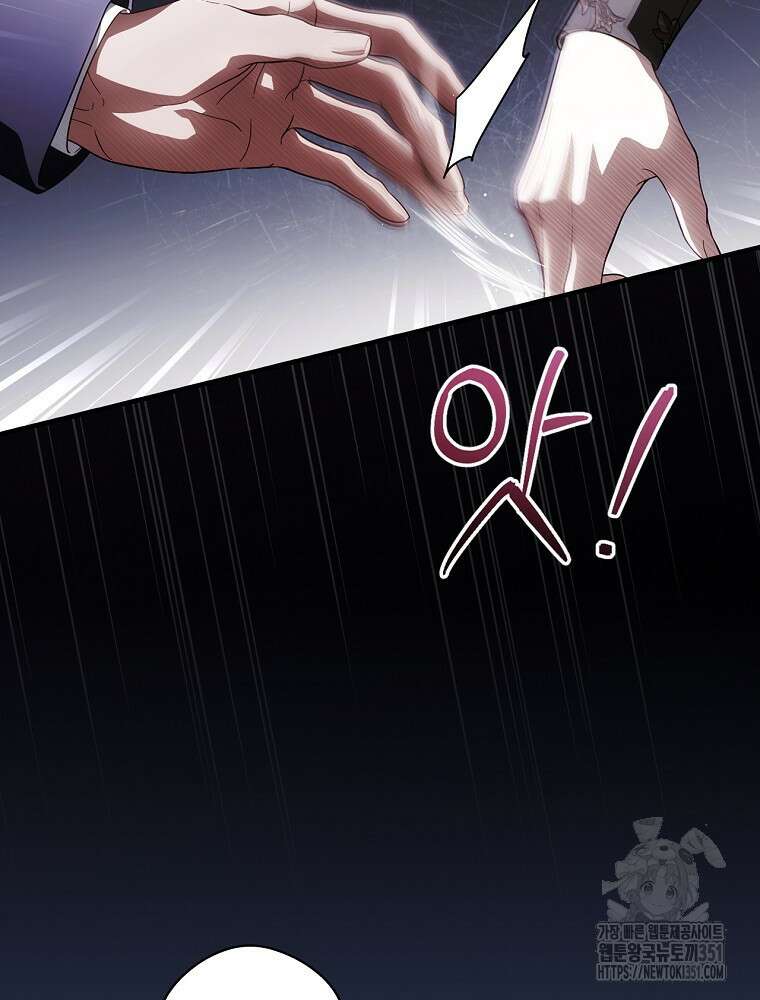 남편을 내 편으로 만드는 방법 104화 25