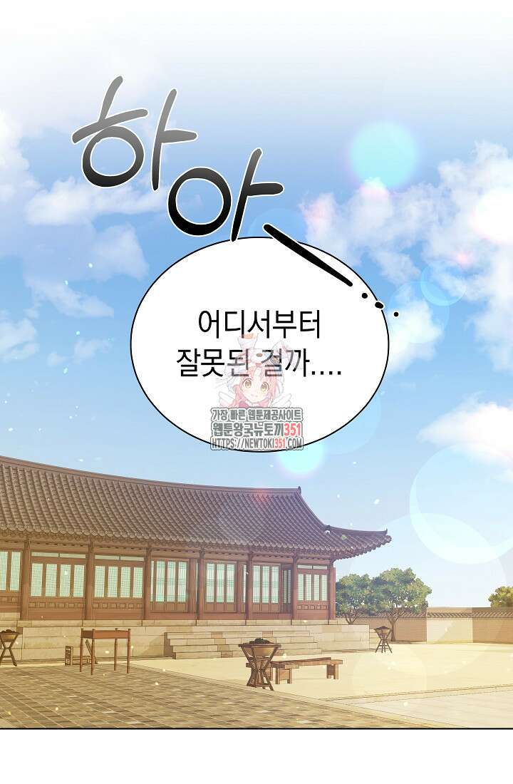 조선춘화실록 35화 1