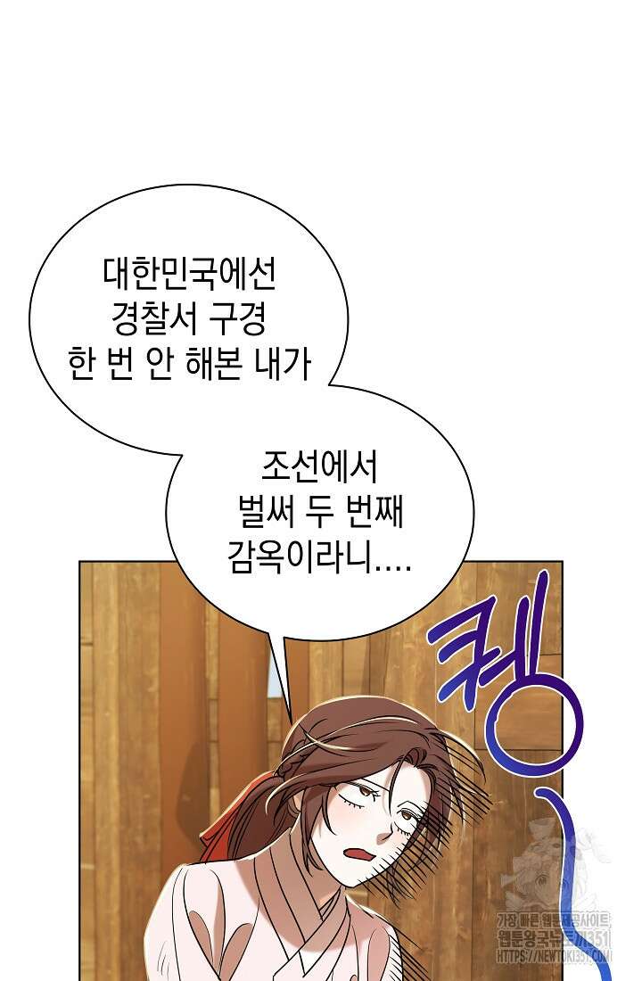 조선춘화실록 35화 2