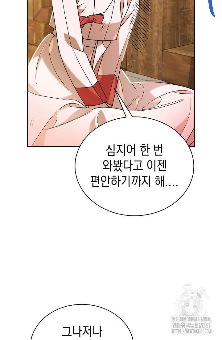 조선춘화실록 35화 3