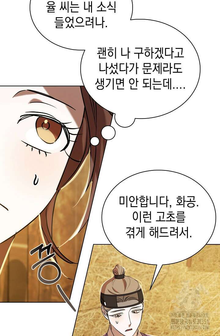 조선춘화실록 35화 4