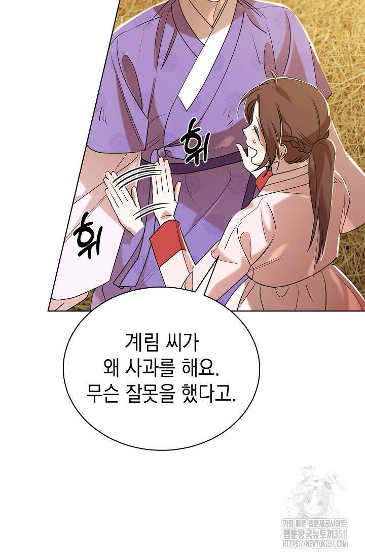 조선춘화실록 35화 5