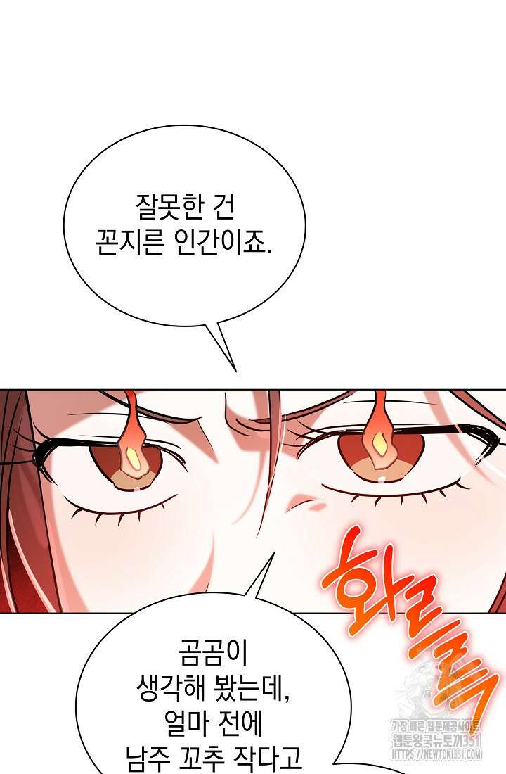 조선춘화실록 35화 6