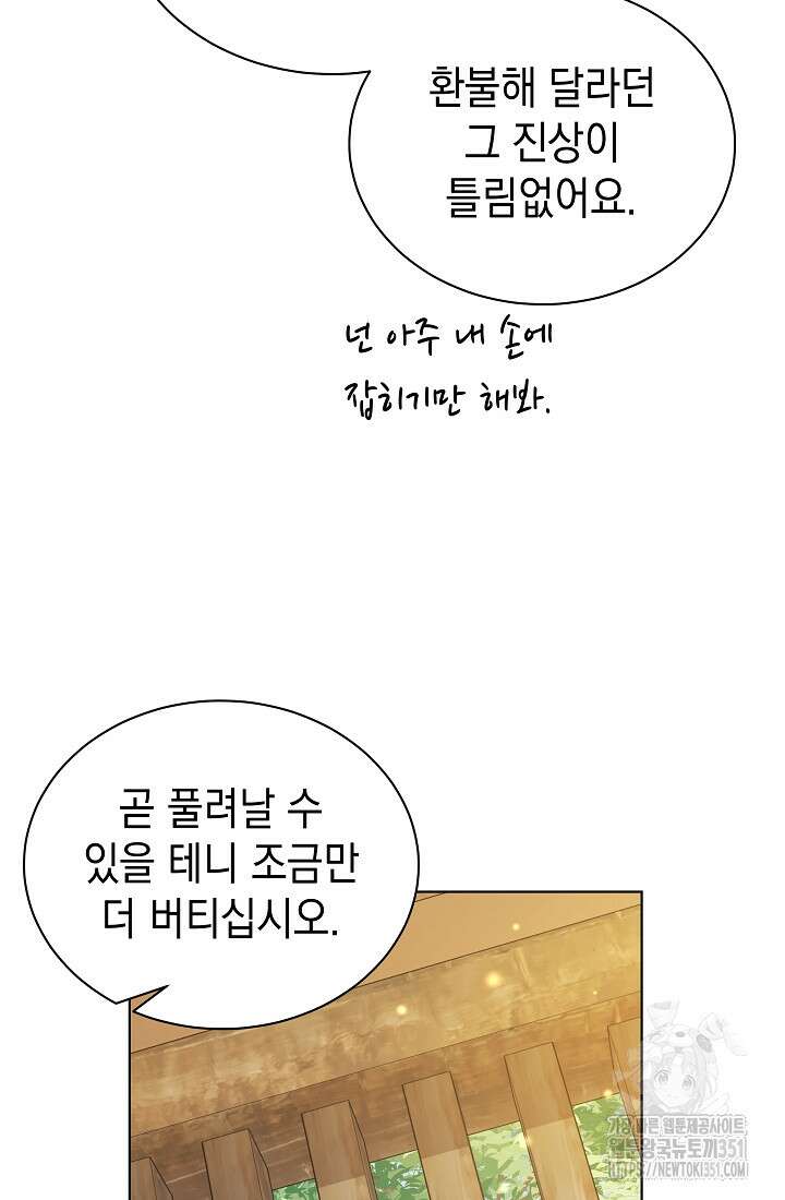 조선춘화실록 35화 7